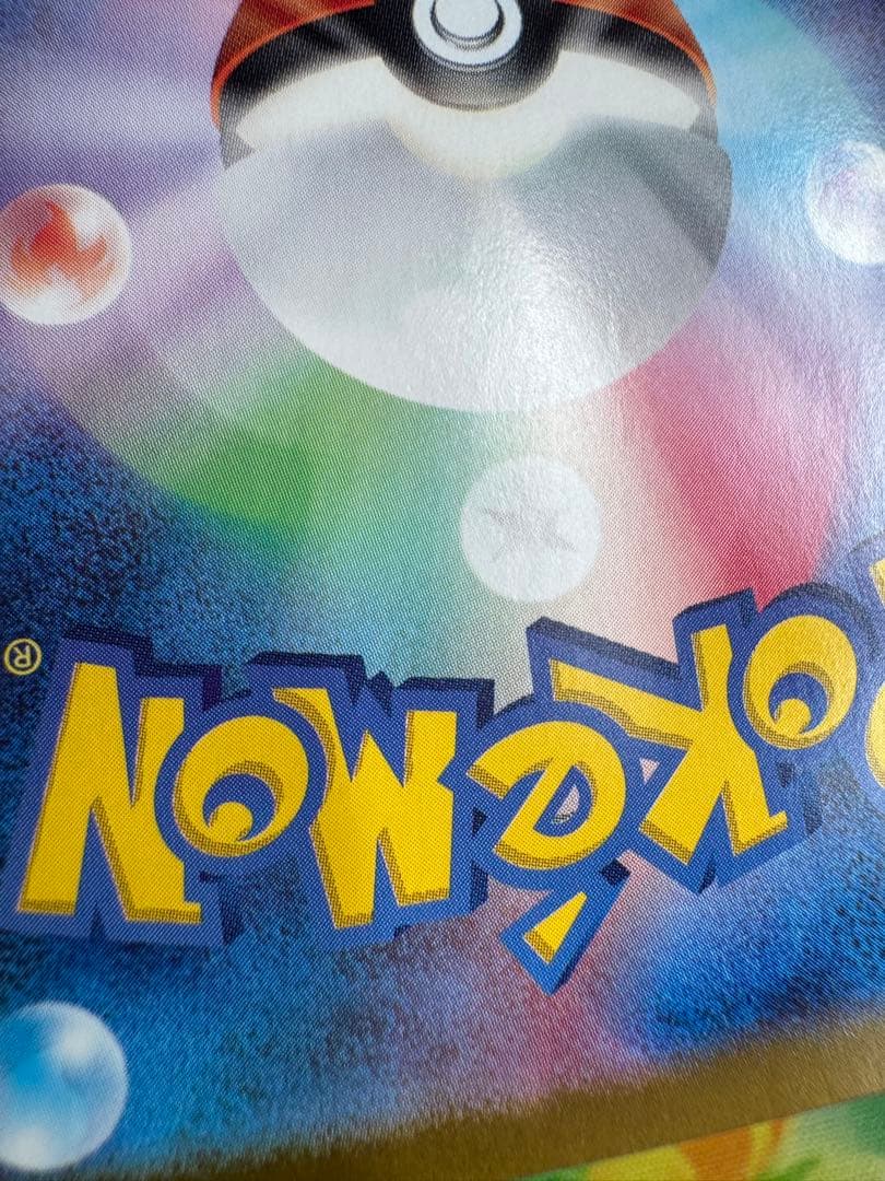 ポケモンカード ピカチュウ 218/SV-P プロモ 10枚