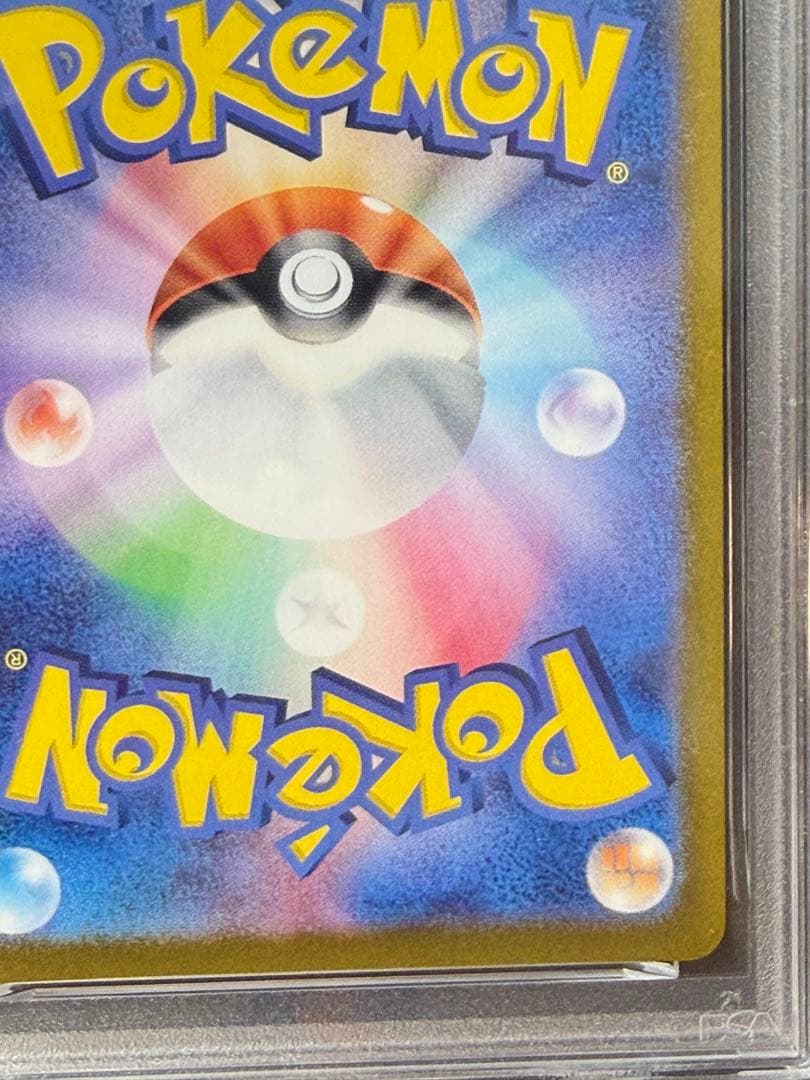 早い者勝ち　完美品　ポケモンカード　ブラッキーex sar psa10
