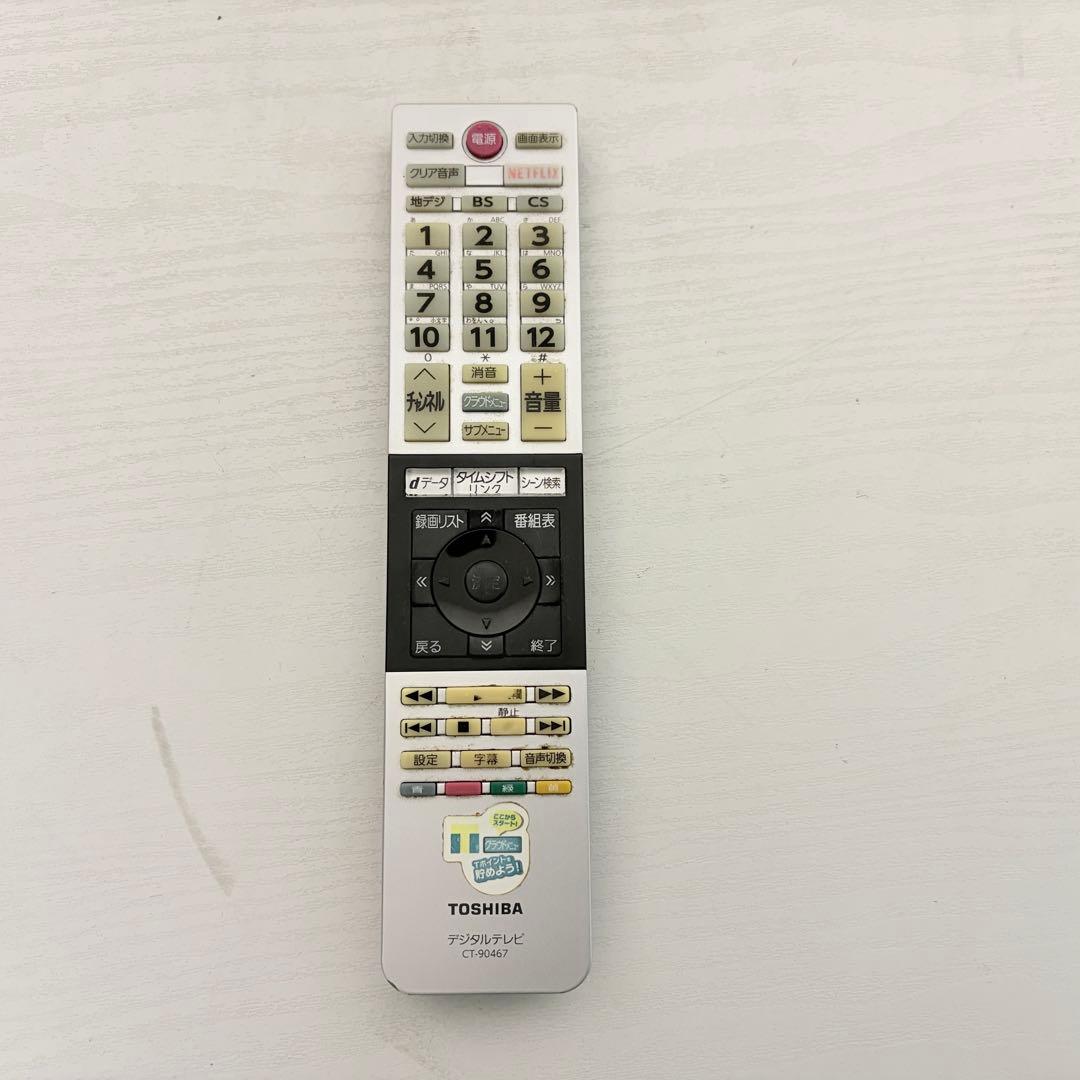 TOSHIBA REGZA 42Z8 2014年製