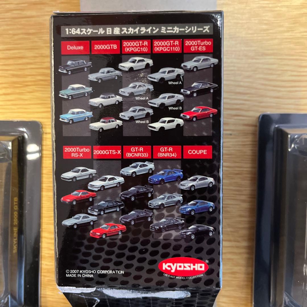 京商　NISSAN SKYLINE ミニカー 28台セット