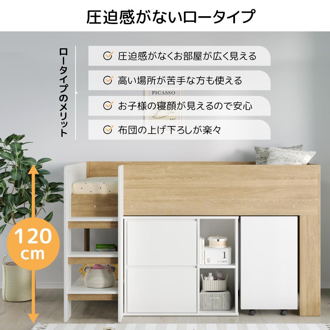 システムベッド 3点セット 分離可能 高さ120cm シングル ロータイプ 木製