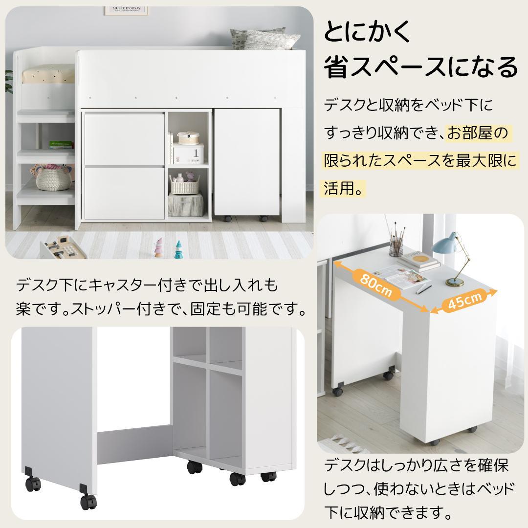 システムベッド 3点セット 分離可能 高さ120cm シングル ロータイプ 木製