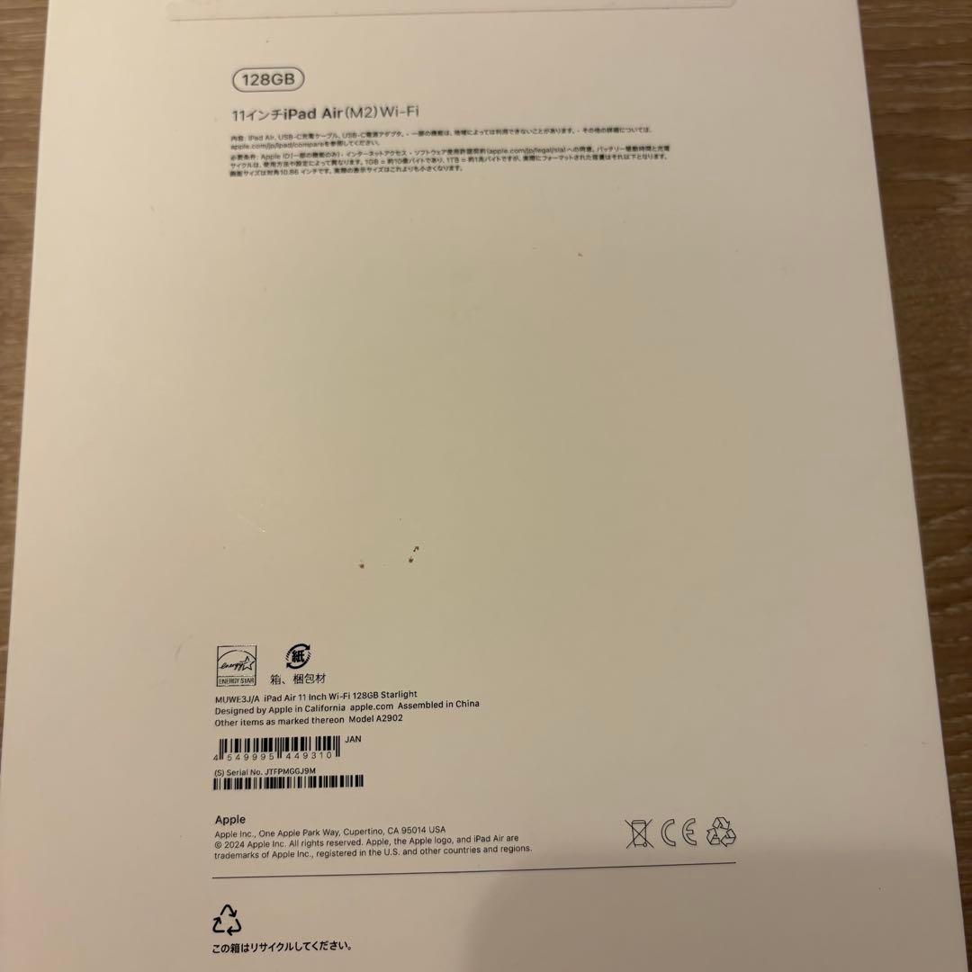 極美品★付属品完備★iPad Air 11インチ (M2) 128GB 92%