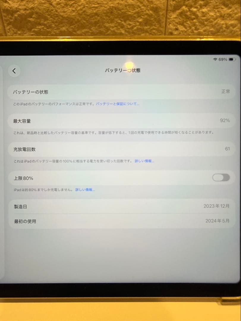 極美品★付属品完備★iPad Air 11インチ (M2) 128GB 92%