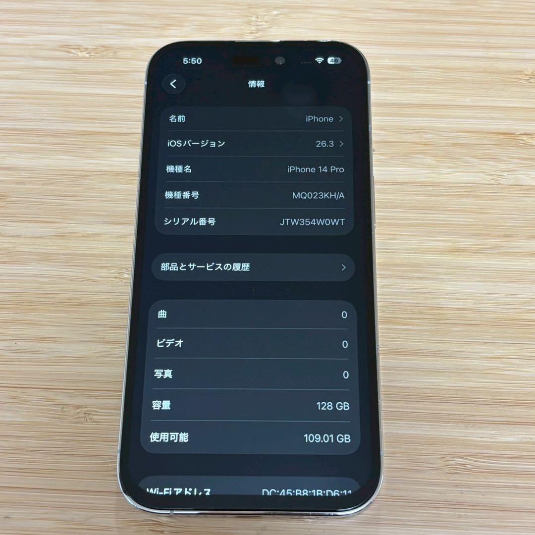 『美品』iPhone 14 PRO 128GB シルバー　新品バッテリー　本体