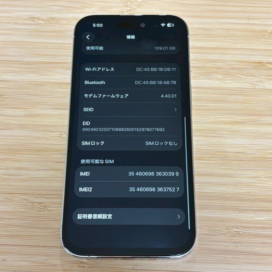 『美品』iPhone 14 PRO 128GB シルバー　新品バッテリー　本体