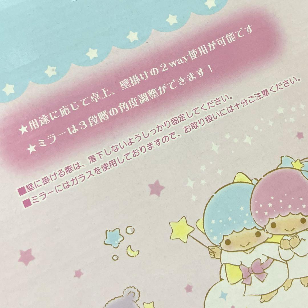 キキララ ダイカット2wayミラー