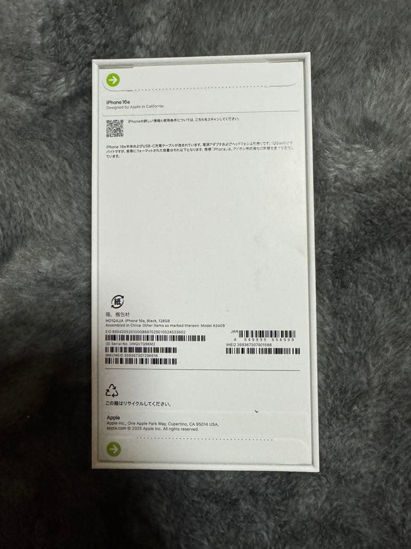 (新品未開封) SIMフリー　iPhone 16e ブラック 本体