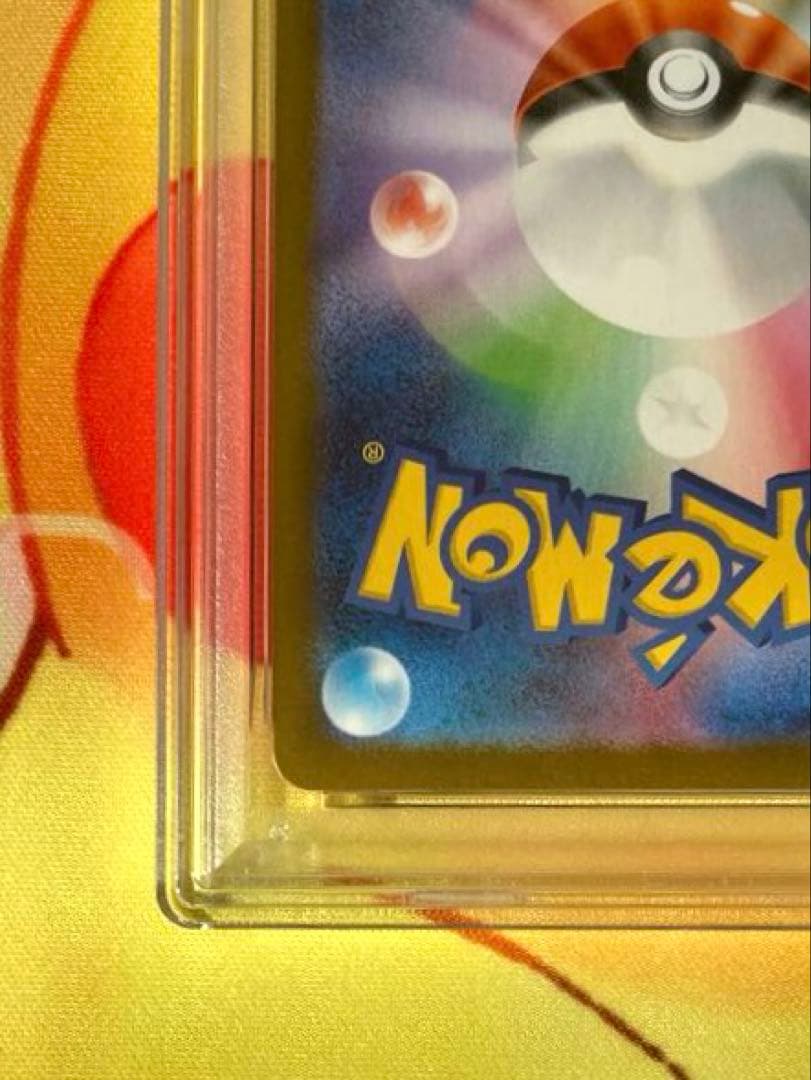 【PSA10】リーフィアex SAR テラスタルフェスex 200/187