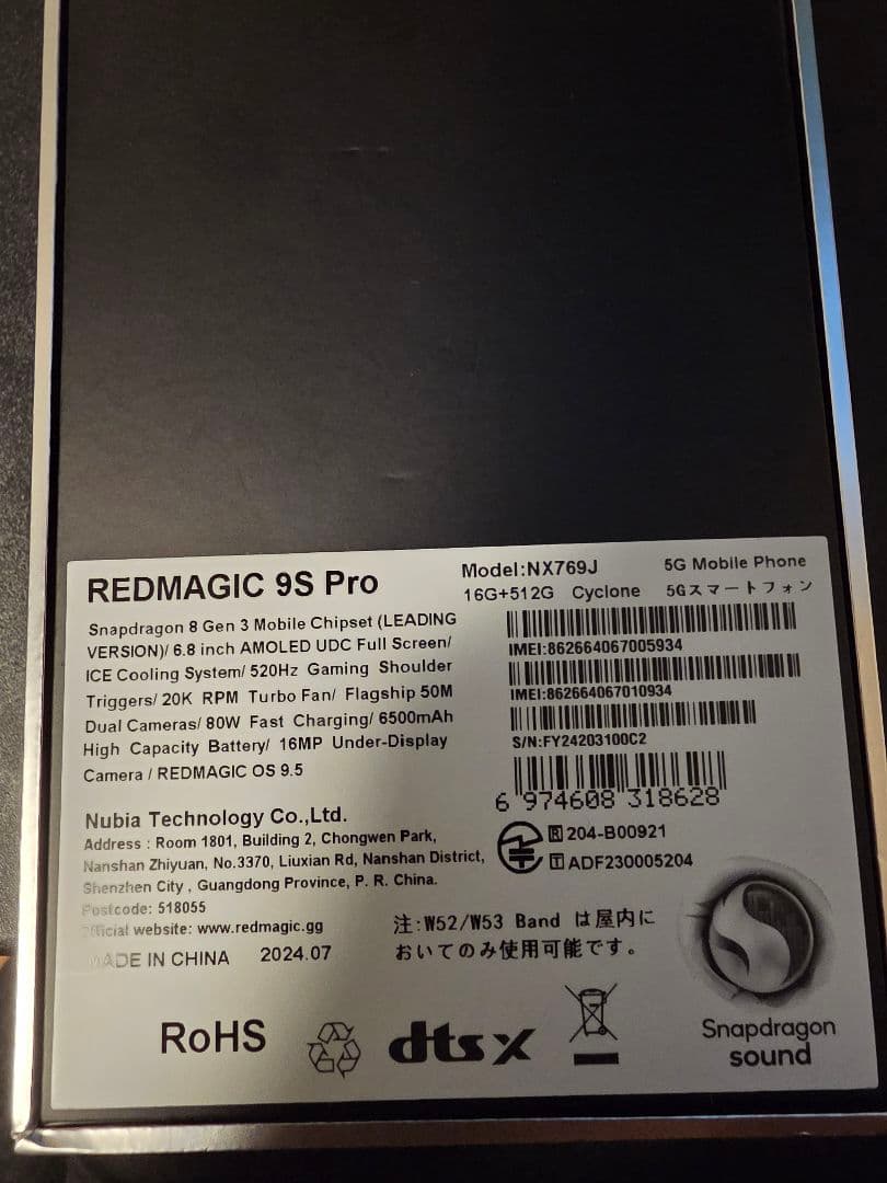 REDMAGIC 9S Pro 本体 16GB RAM 512GB　simフリー