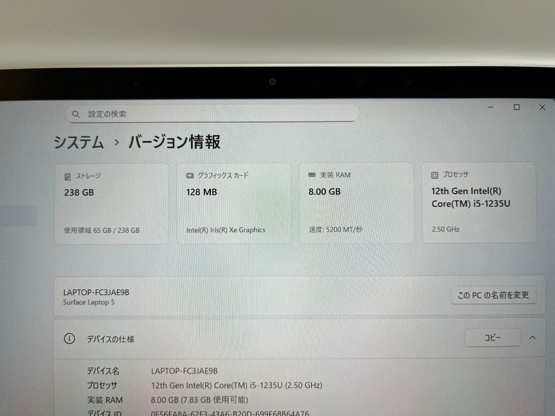 美品 Surface Laptop5 第12世代i5 8GB 256GB