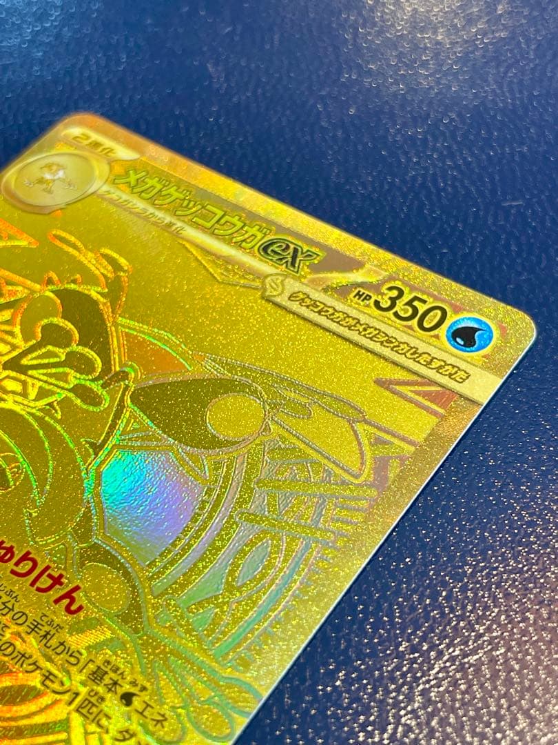 メガゲッコウガex MUR センタリング◎