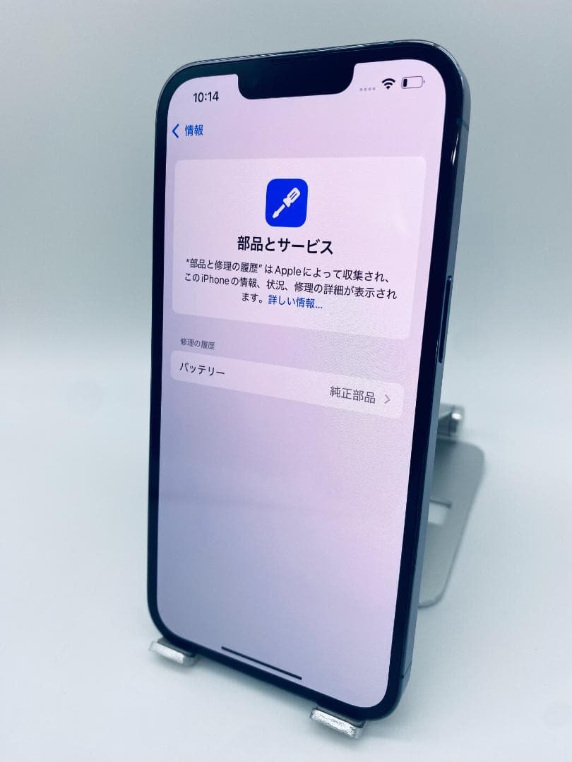 030美品★iPhone13Pro 256GBシムフリー/新品バッテリー100%