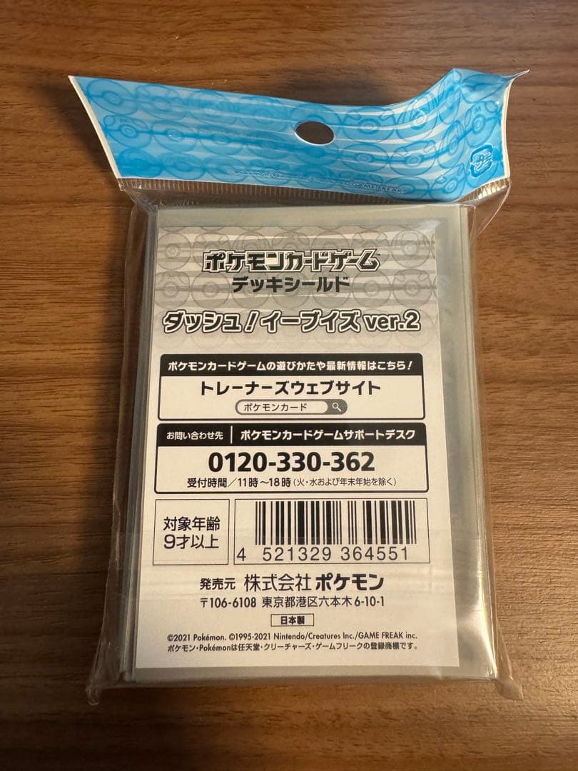 ポケモンカード　デッキシールド　スリーブ デッキケース　まとめ売り　新品未開封