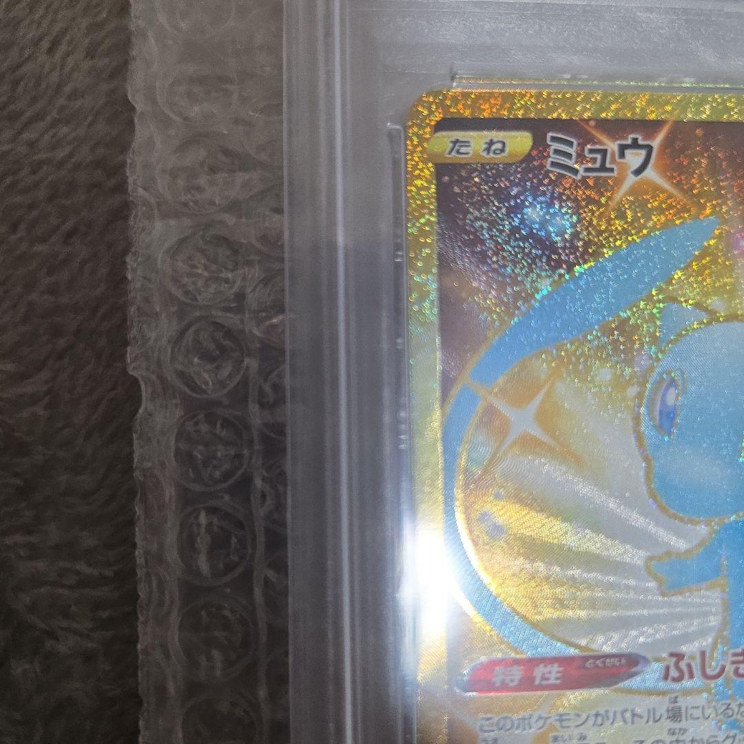 ポケカ ミュウ UR PSA10 25th anniversary