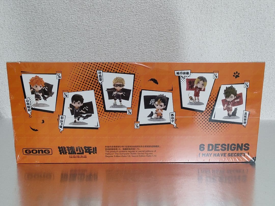 POPMART ハイキュー!! ゴミ捨て場の決戦 フィギュア アソートBOX