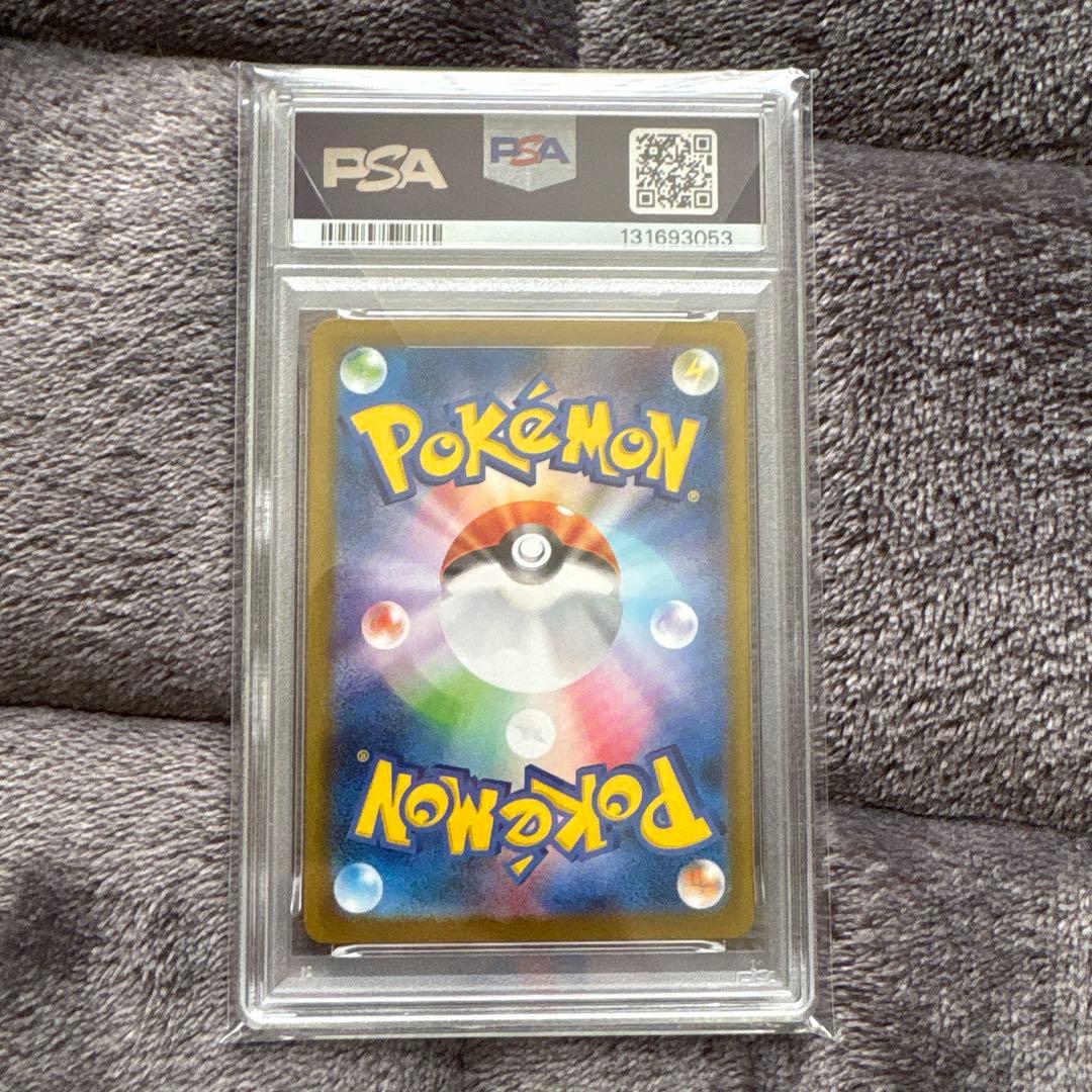 ブースターex SAR SV8a テラスタルフェスex 202/187PSA10