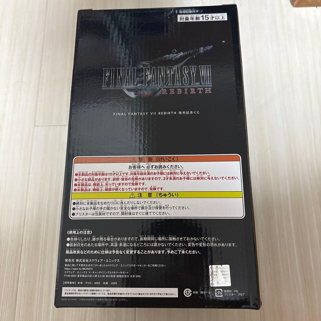 ティファ・ロックハート フィギュア ラストワン賞