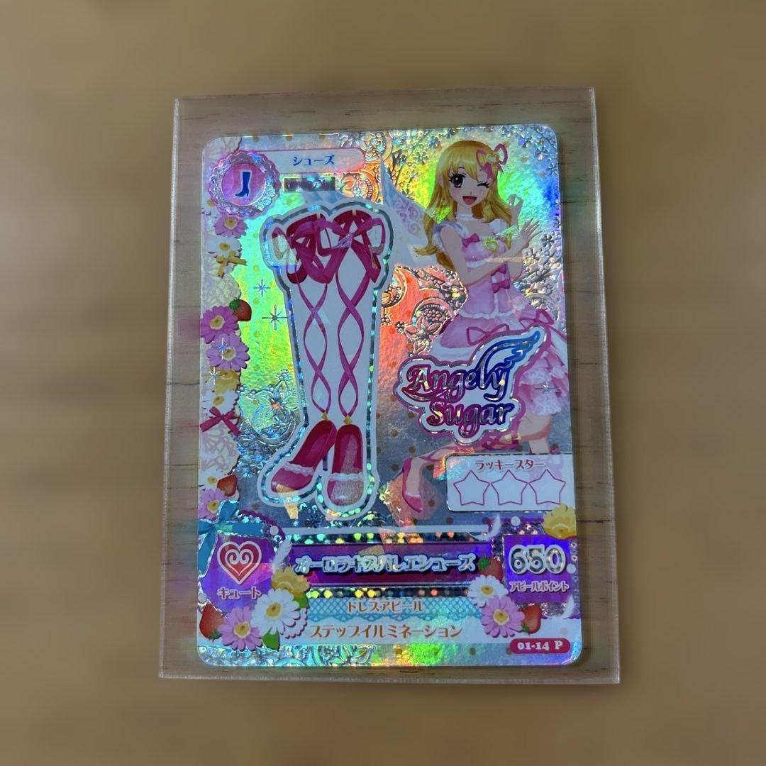 アイカツ　カード　オーロラキスバレエシューズ