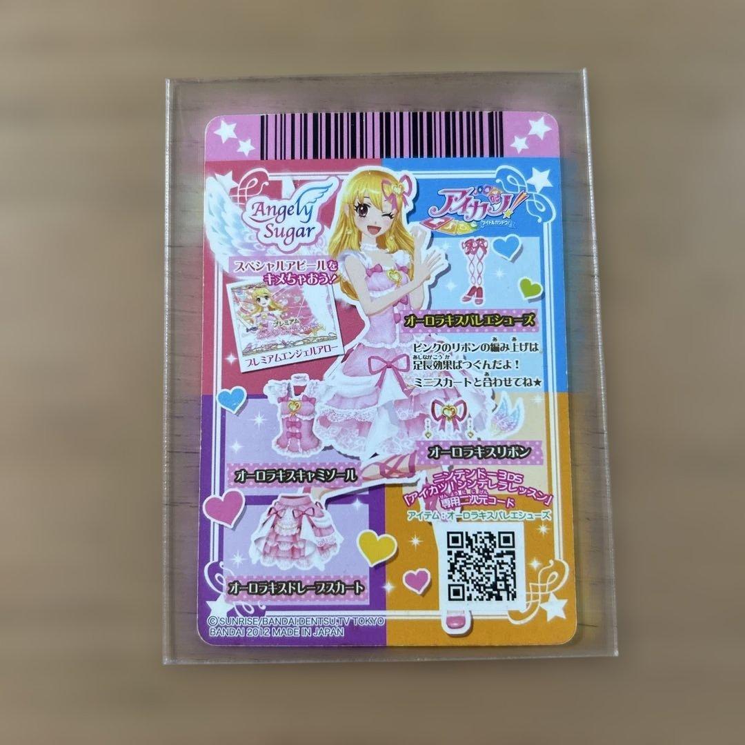 アイカツ　カード　オーロラキスバレエシューズ