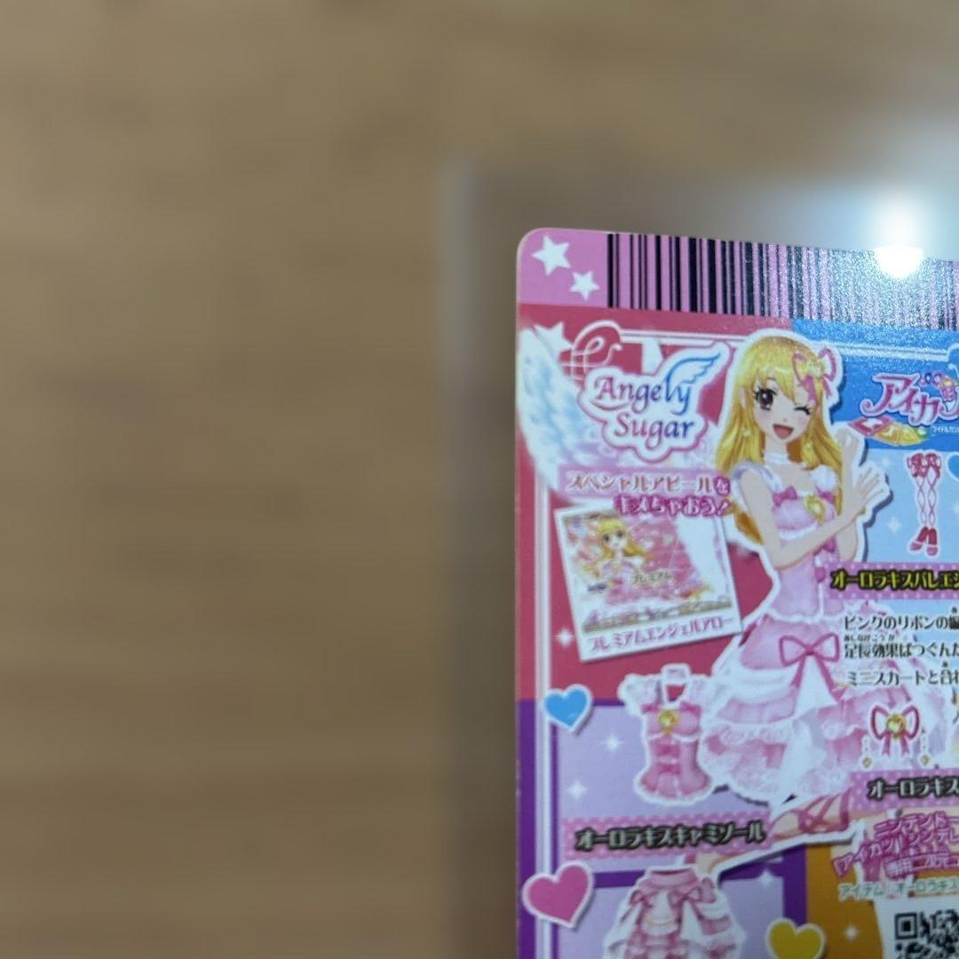 アイカツ　カード　オーロラキスバレエシューズ