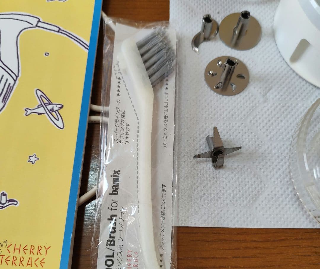 バーミックス M250 bamix ブレンダー 付属品付き 説明書付き