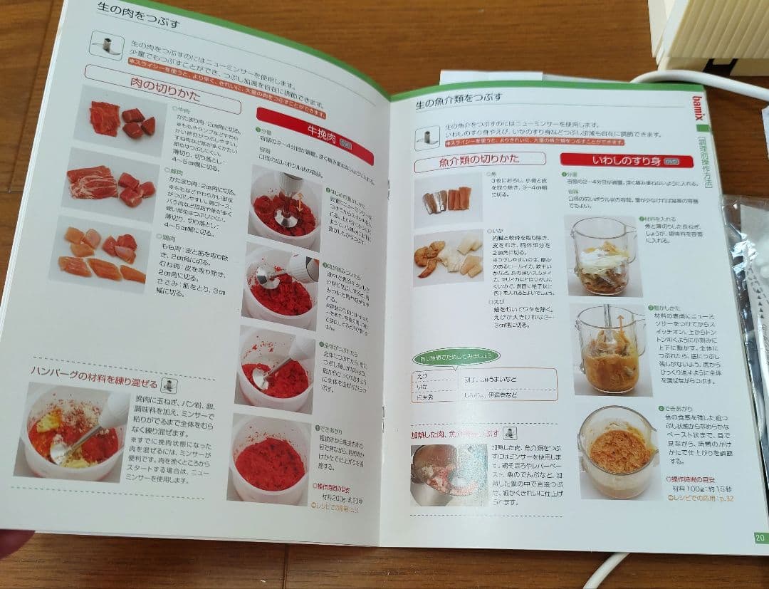 バーミックス M250 bamix ブレンダー 付属品付き 説明書付き