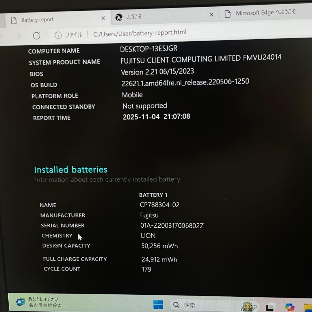 #420 富士通 LIFEBOOK U939/B i5-8365U 8GB