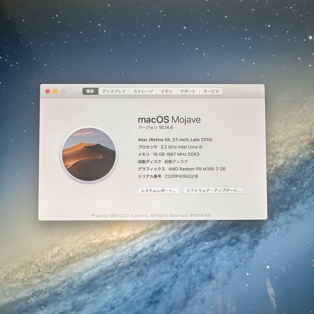 Apple iMac(Retina 5K 27inch)ジャンク