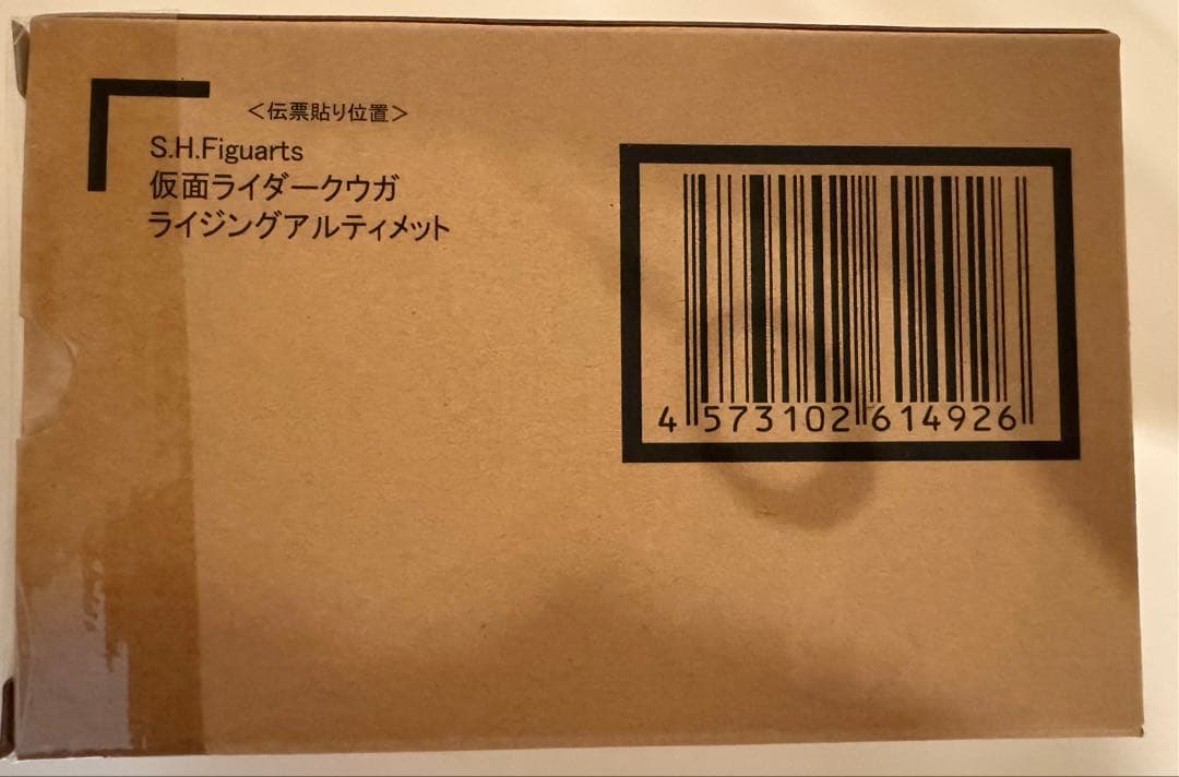 【新品未使用】S.H.Figuarts 仮面ライダークウガ ライジング