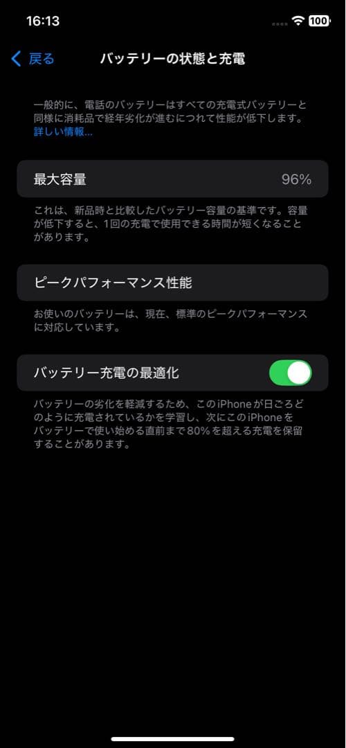 D*5様 【美品】iPhone XR 64GB レッド バッテリー最大容量96%
