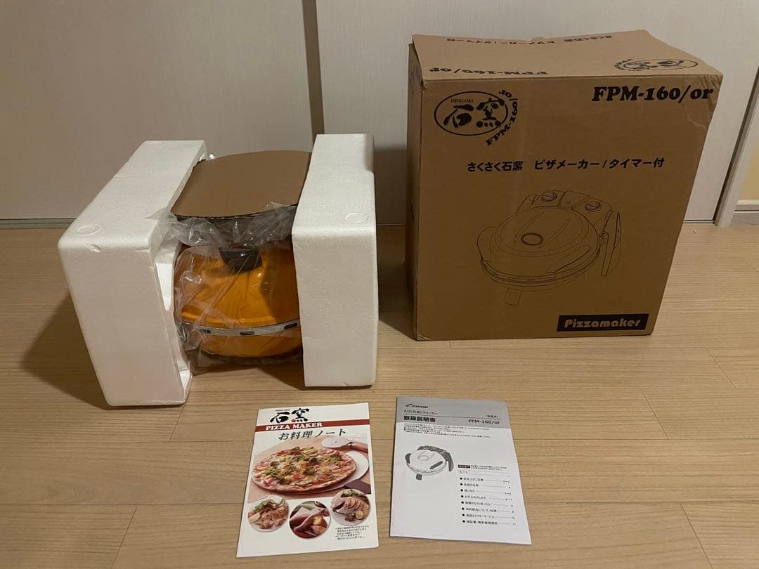 新品 未使用 さくさく石窯 ピザメーカー／タイマー付　FPM-160/or