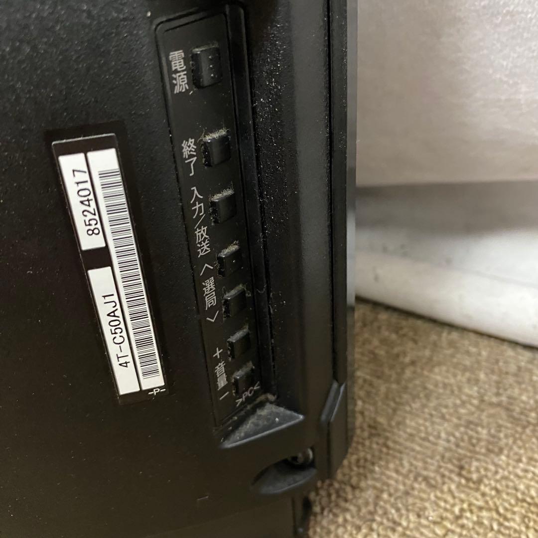 SHARP シャープ AQUOS 液晶カラーテレビ 4T-C50AJ1 18年製