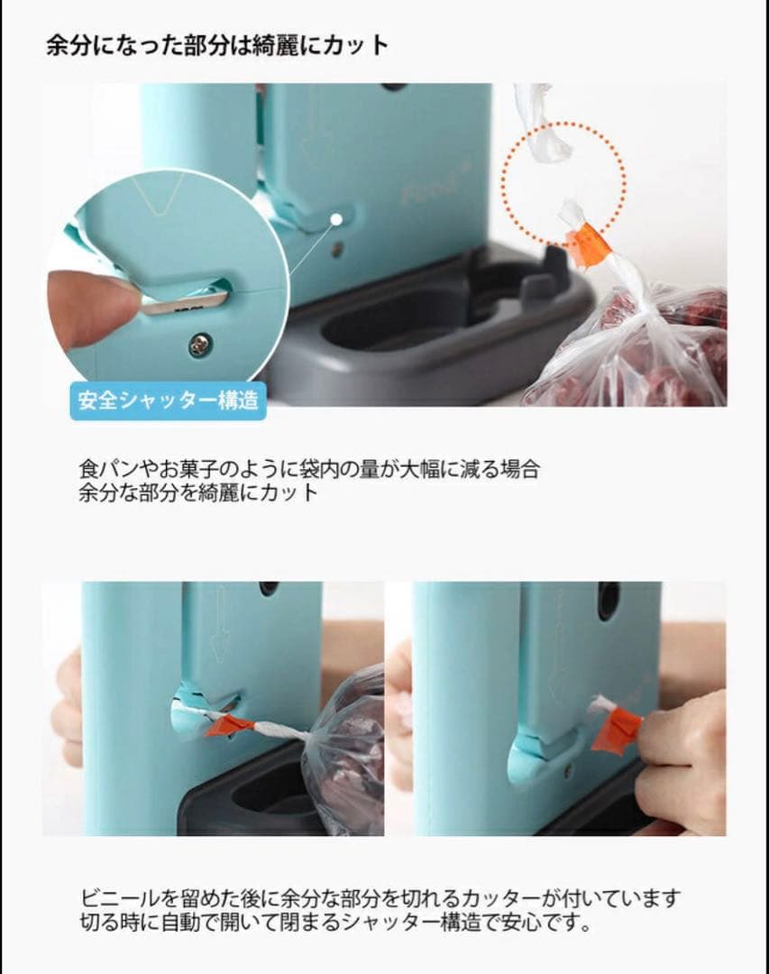 イージープラス　簡単に結んだり、封をしたりカットできる器具
