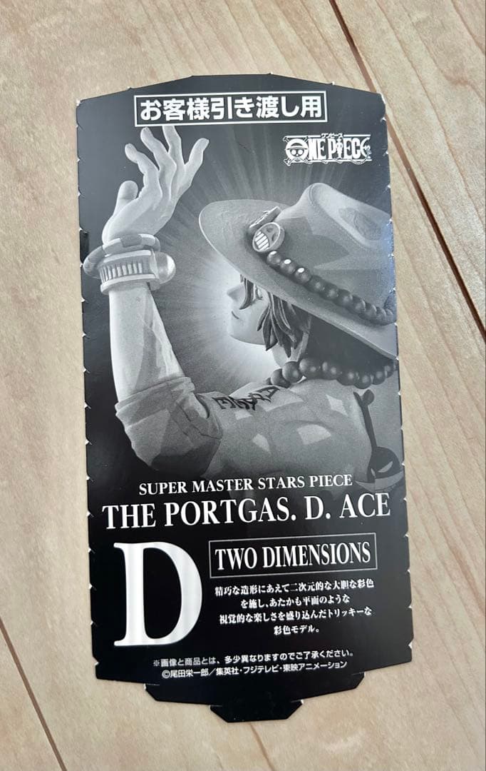 一番くじ ワンピース BWFC 造形王頂上決戦3 smsp エース