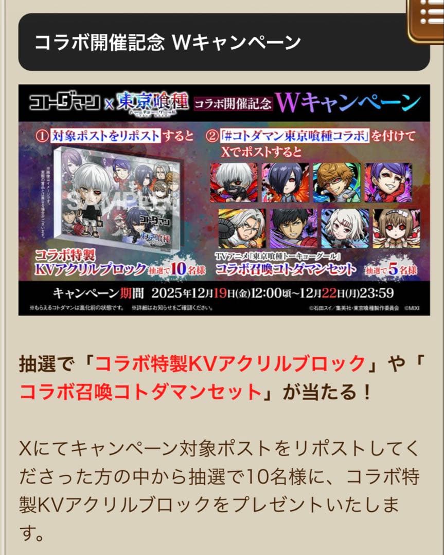 ✨激レア✨ 東京喰種コラボ記念アクリルブロック