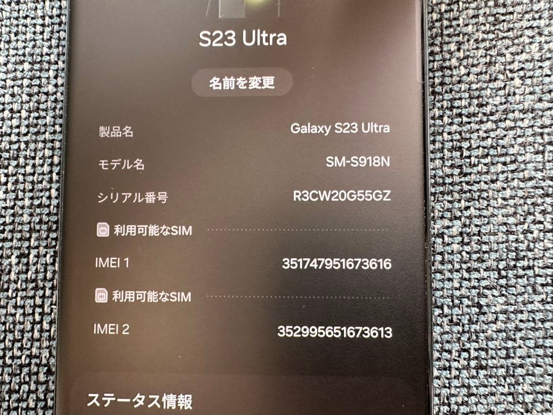 Galaxy S23 Ultra 本体 グリーン　256GB