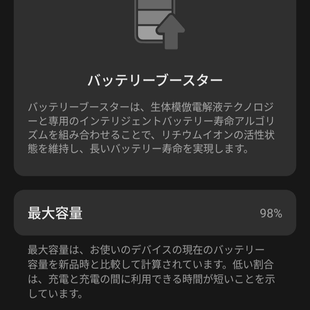 【美品】OPPO Find X8 512GB ブラック 国内版SIMフリー