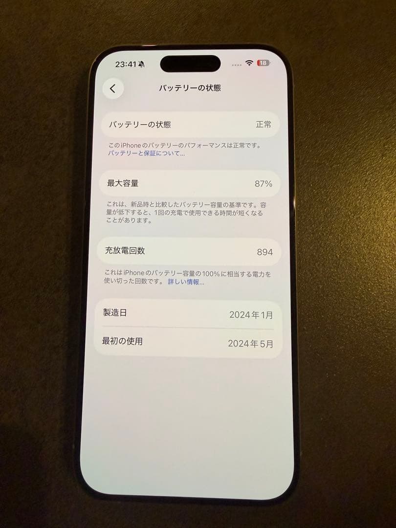 スマートフォン本体 iPhone15 pro