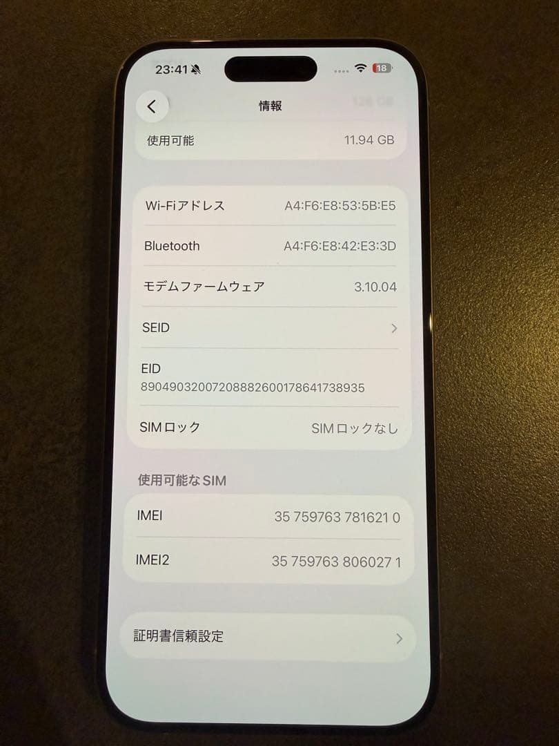 スマートフォン本体 iPhone15 pro