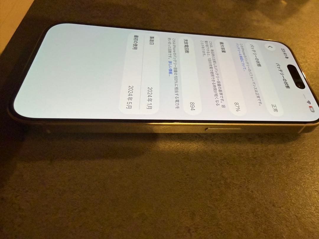 スマートフォン本体 iPhone15 pro