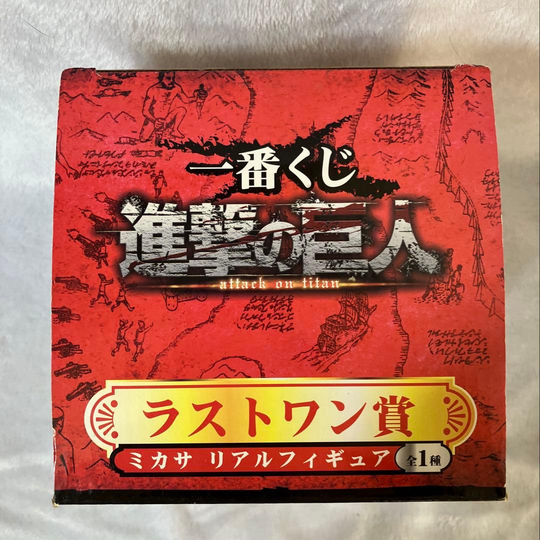 一番くじ　進撃の巨人　ミカサ　リアルフィギュア　ラストワン賞