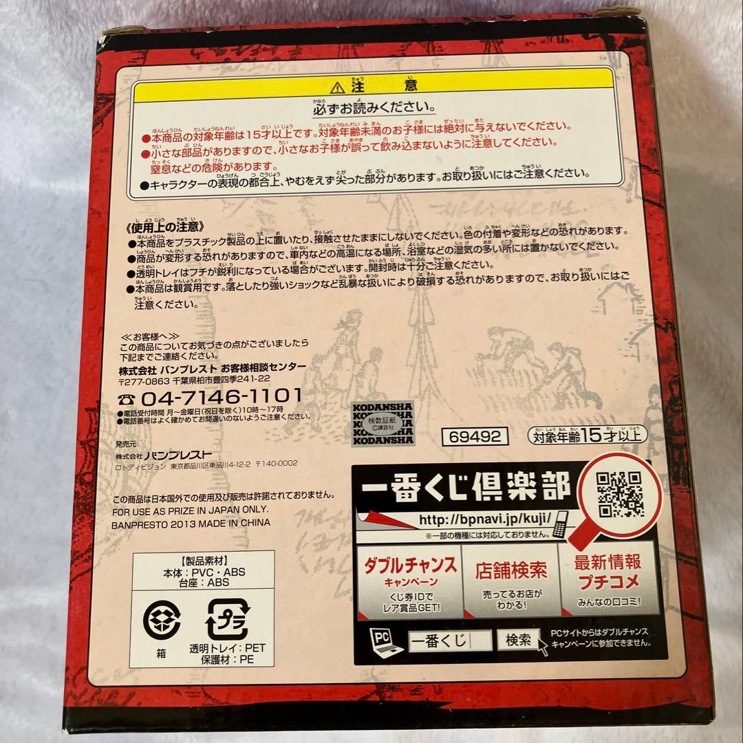 一番くじ　進撃の巨人　ミカサ　リアルフィギュア　ラストワン賞