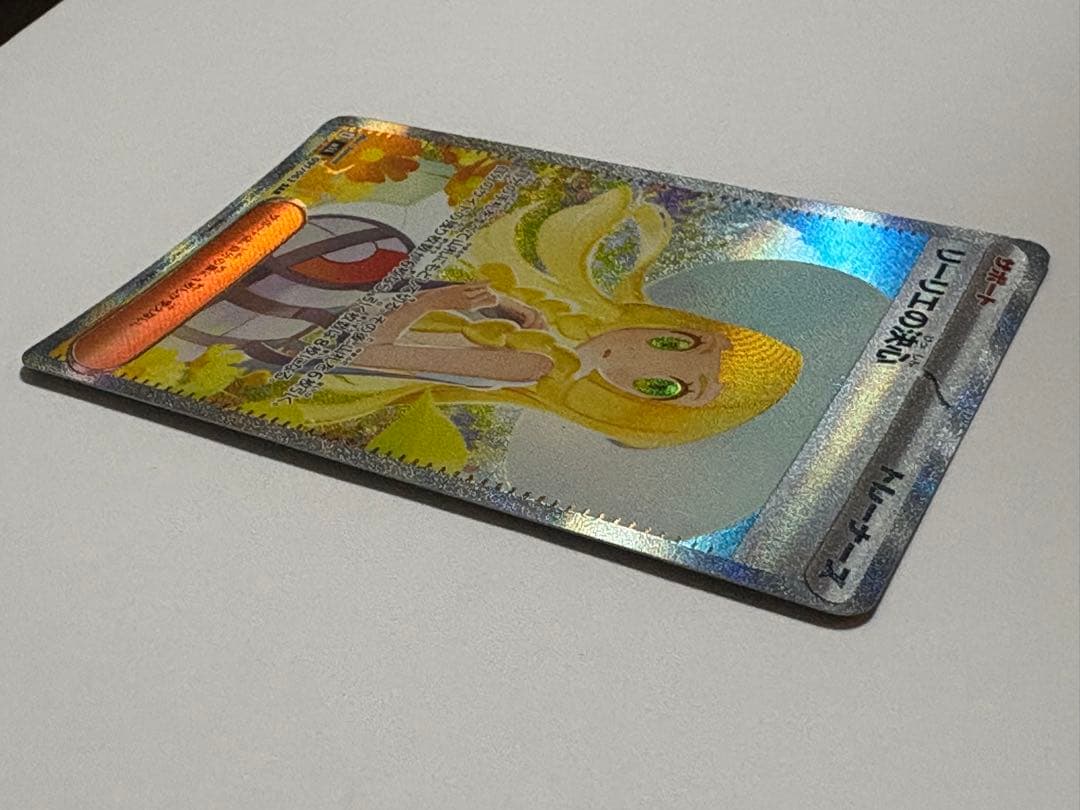 リーリエの決心 SAR ポケカ メガブレイブ リーリエの決心SAR ポケモン