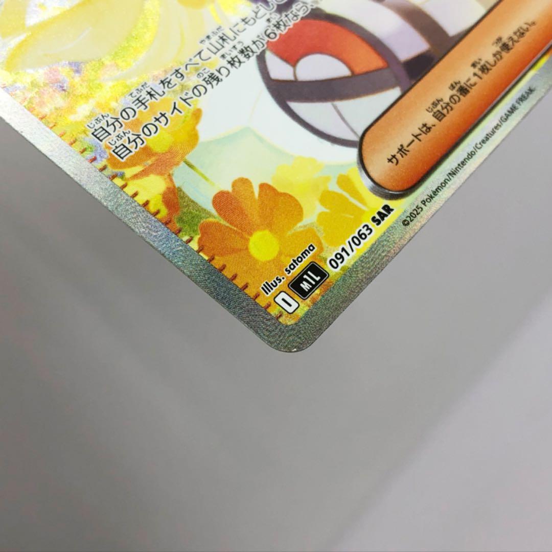 リーリエの決心 SAR ポケカ メガブレイブ リーリエの決心SAR ポケモン