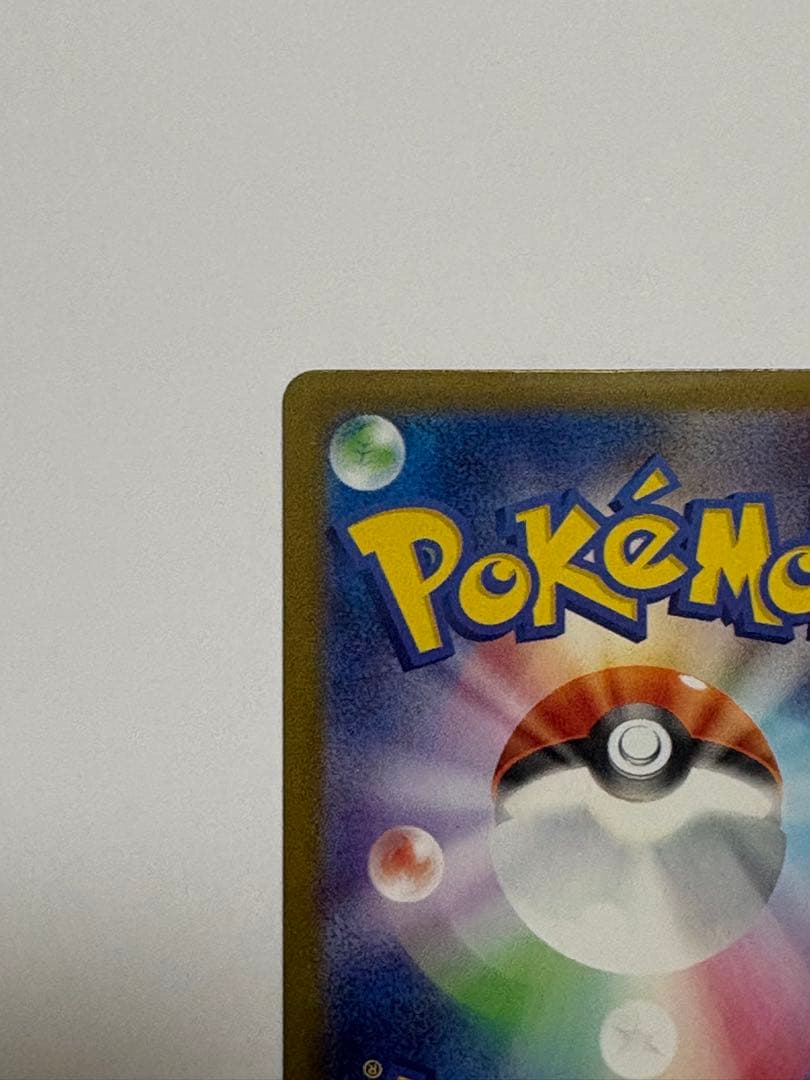 リーリエの決心 SAR ポケカ メガブレイブ リーリエの決心SAR ポケモン