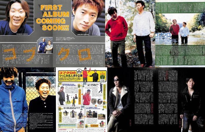 コブクロ 雑誌 切り抜き 75P ★貴重！初期～／欠けなし 黒田俊介 小渕健太郎