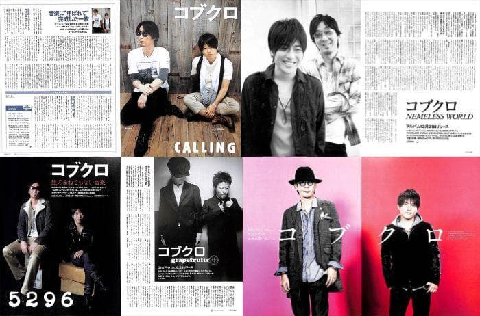 コブクロ 雑誌 切り抜き 75P ★貴重！初期～／欠けなし 黒田俊介 小渕健太郎