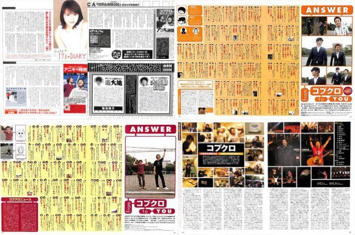 コブクロ 雑誌 切り抜き 75P ★貴重！初期～／欠けなし 黒田俊介 小渕健太郎