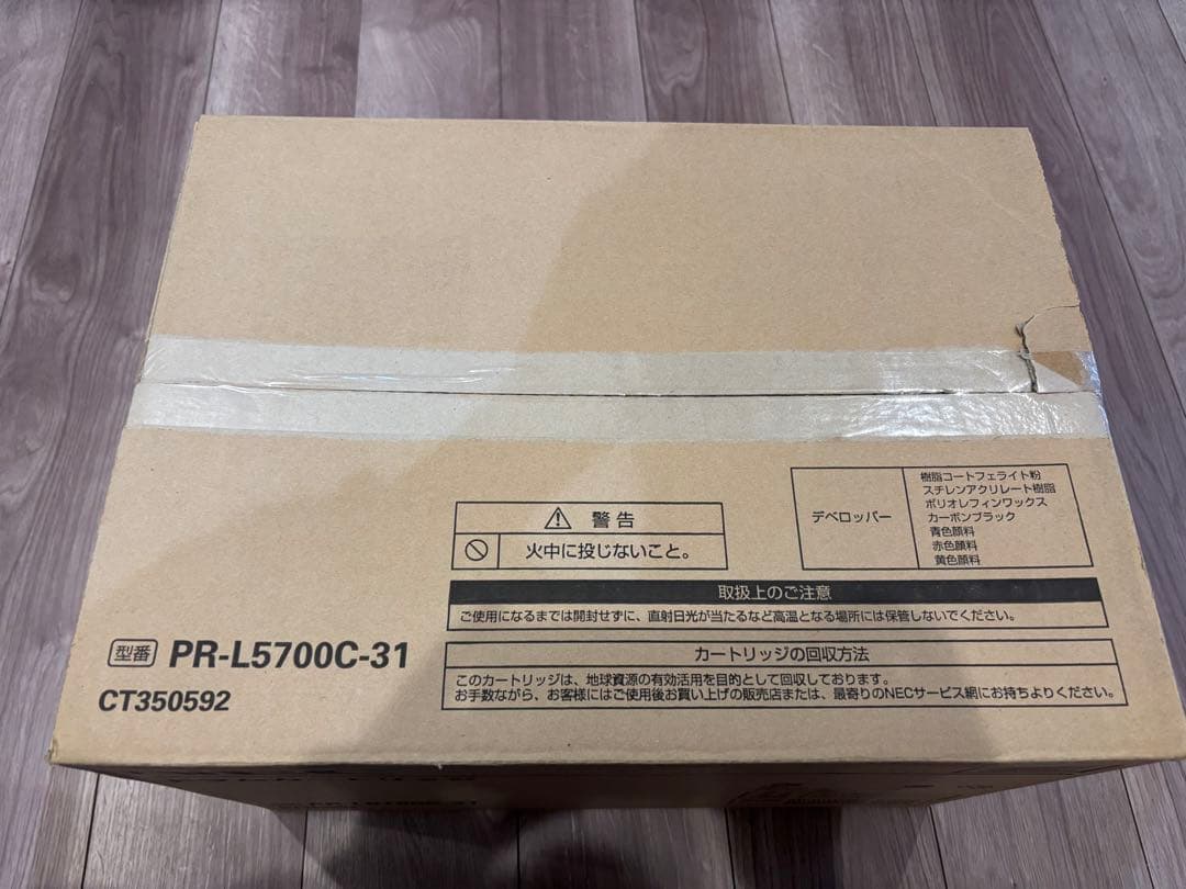 NECドラムカートリッジ PR-L5700C-31